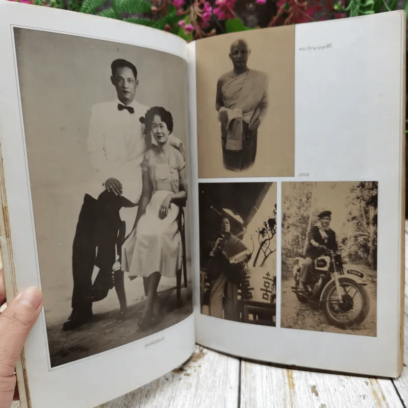อนุสรณ์ในการพระราชทานเพลิงศพ พันตำรวจเอกสันต์ โสภณศิริ รูปที่ 10