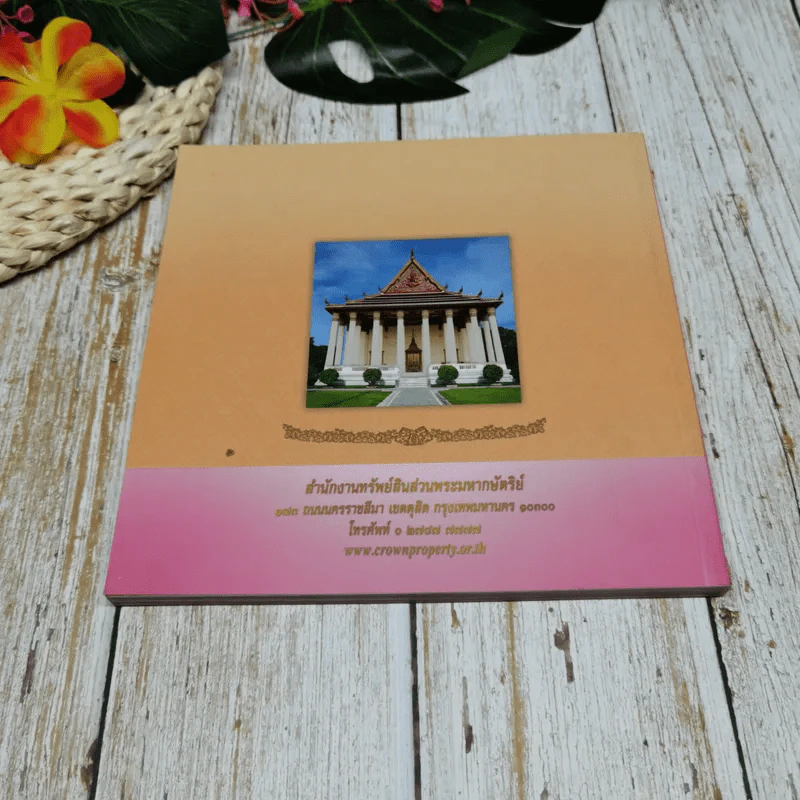 เทพศิรินทรานุสรณ์ รูปที่ 10
