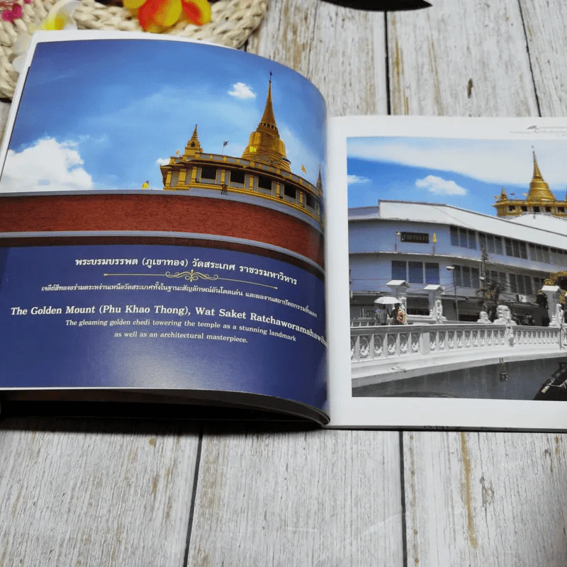 มนต์เสน่ห์แห่งสถาปัตยกรรมในกรุงเทพมหานคร รูปที่ 12