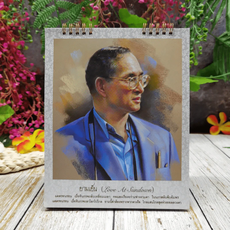 ปฏิทินในดวงใจนิรันดร์ รัชกาลที่ 9 พ.ศ.2561 รูปที่ 9