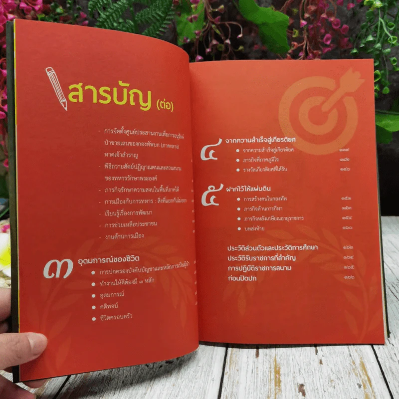 จากลูกชาวนา ชะตาให้มาเป็นทหารของแผ่นดิน พลเอก กัมปนาท รุดดิษฐ์ รูปที่ 8