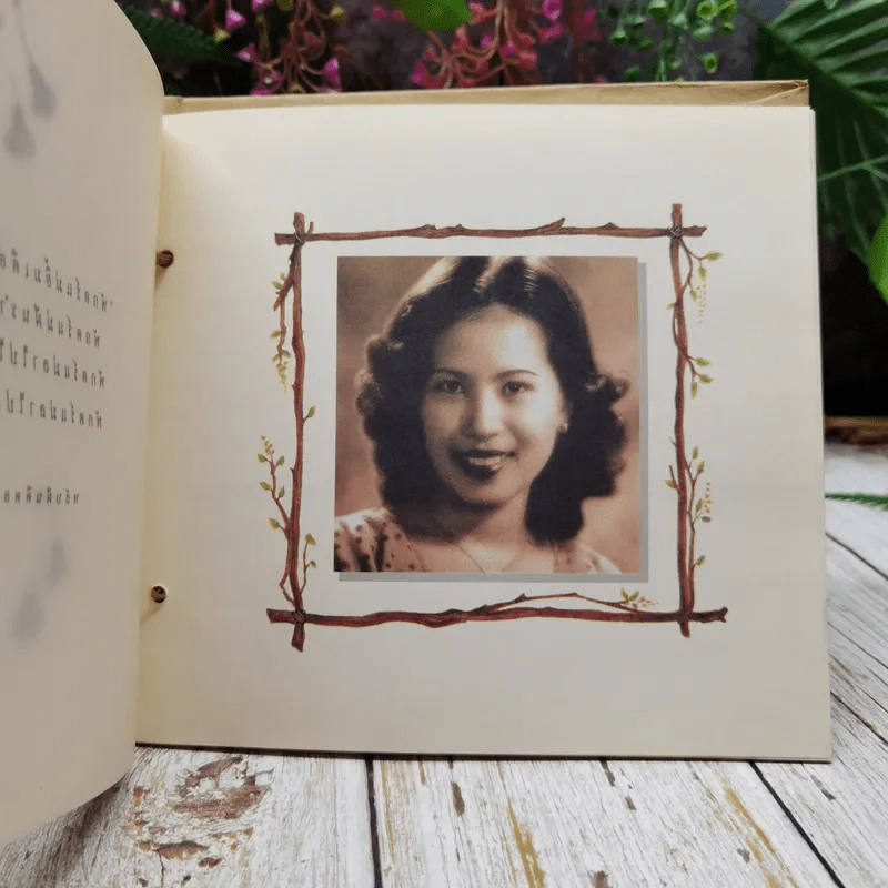 พระราชทานเพลิงศพเป็นกรณีพิเศษ นางอุดมศรี ปิณฑานนท์ รูปที่ 11