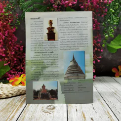 ธรรมจักษุ ปีที่ 89 ฉบับที่ 1 ต.ค.2547 รูปที่ 4
