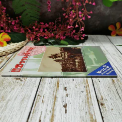 ธรรมจักษุ ปีที่ 89 ฉบับที่ 1 ต.ค.2547 รูปที่ 2