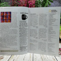 National Geographic ฉบับที่ 225 เม.ย.2553 รูปที่ 7