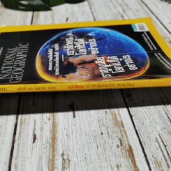 National Geographic ฉบับที่ 225 เม.ย.2553 รูปที่ 4