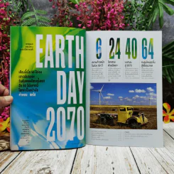 National Geographic ฉบับที่ 225 เม.ย.2553 รูปที่ 11