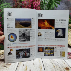 National Geographic ฉบับที่ 225 เม.ย.2553 รูปที่ 9