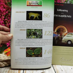 Advanced Thailand Geographic ปีที่ 7 ฉบับที่ 54 มิ.ย.2545 รูปที่ 6
