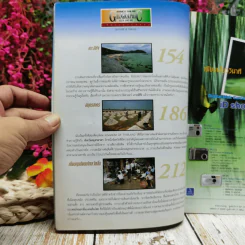 Advanced Thailand Geographic ปีที่ 7 ฉบับที่ 54 มิ.ย.2545 รูปที่ 7