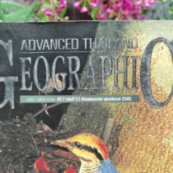 Advanced Thailand Geographic ปีที่ 7 ฉบับที่ 53 พ.ค.2545 รูปที่ 5