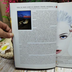 Advanced Thailand Geographic ปีที่ 9 ฉบับที่ 72 พ.ศ.2547 รูปที่ 6