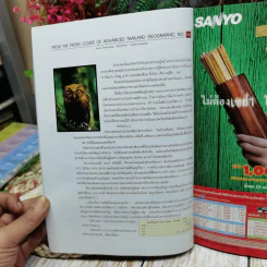 Advanced Thailand Geographic ปีที่ 7 ฉบับที่ 54 มิ.ย.2545 รูปที่ 6