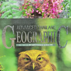 Advanced Thailand Geographic ปีที่ 7 ฉบับที่ 54 มิ.ย.2545 รูปที่ 5