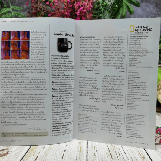 National Geographic ฉบับที่ 225 เม.ย.2553 รูปที่ 7