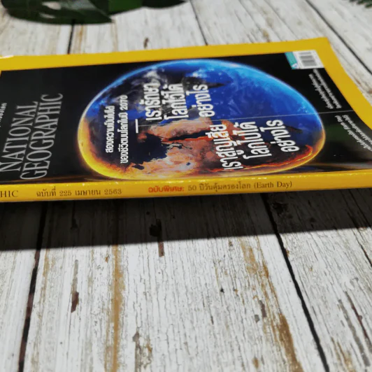 National Geographic ฉบับที่ 225 เม.ย.2553 รูปที่ 4