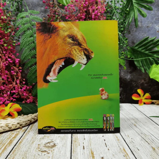 Advanced Thailand Geographic ปีที่ 7 ฉบับที่ 54 มิ.ย.2545 รูปที่ 4