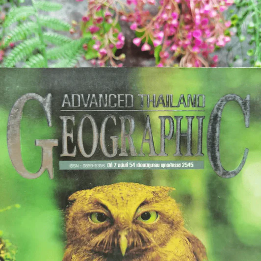 Advanced Thailand Geographic ปีที่ 7 ฉบับที่ 54 มิ.ย.2545 รูปที่ 5