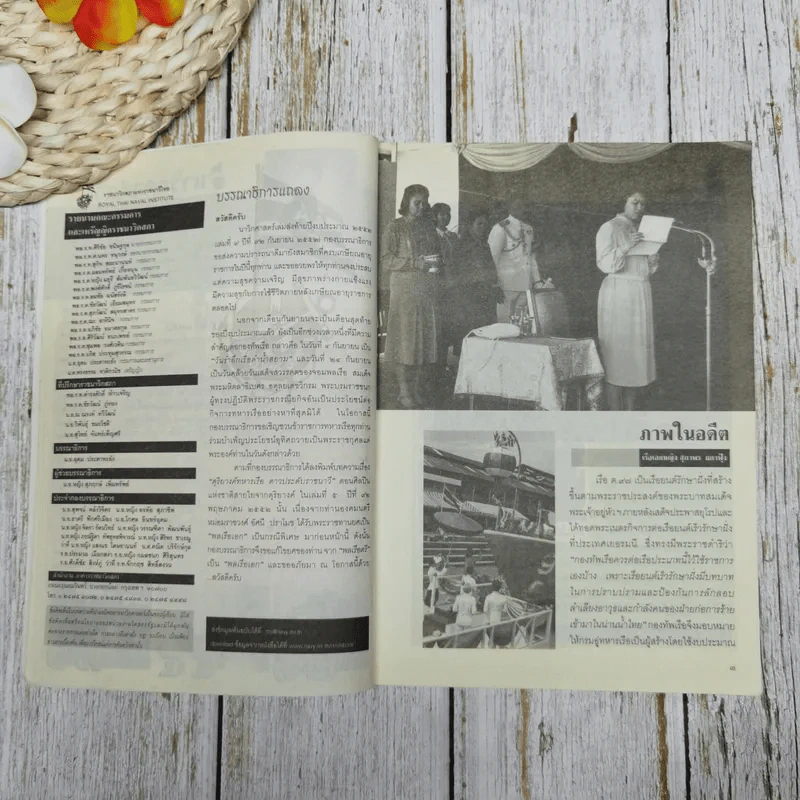 นาวิกศาสตร์ ปีที่ 52 ฉบับที่ 9 ก.ย.2552 รูปที่ 7