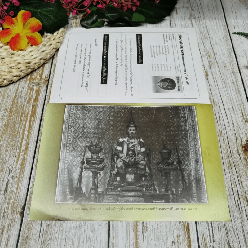 ธรรมจักษุ ปีที่ 90 ฉบับที่ 2 พ.ย.2548 รูปที่ 10