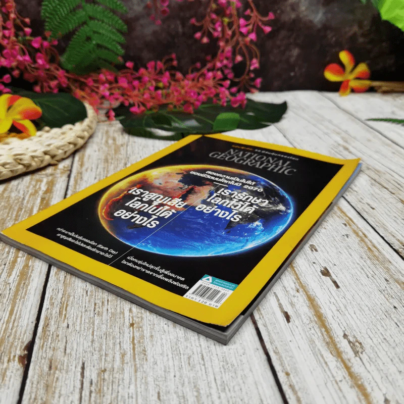 National Geographic ฉบับที่ 225 เม.ย.2553 รูปที่ 3