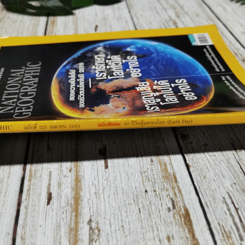 National Geographic ฉบับที่ 225 เม.ย.2553 รูปที่ 4