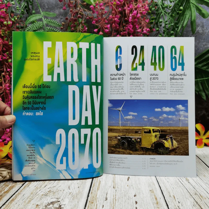 National Geographic ฉบับที่ 225 เม.ย.2553 รูปที่ 11
