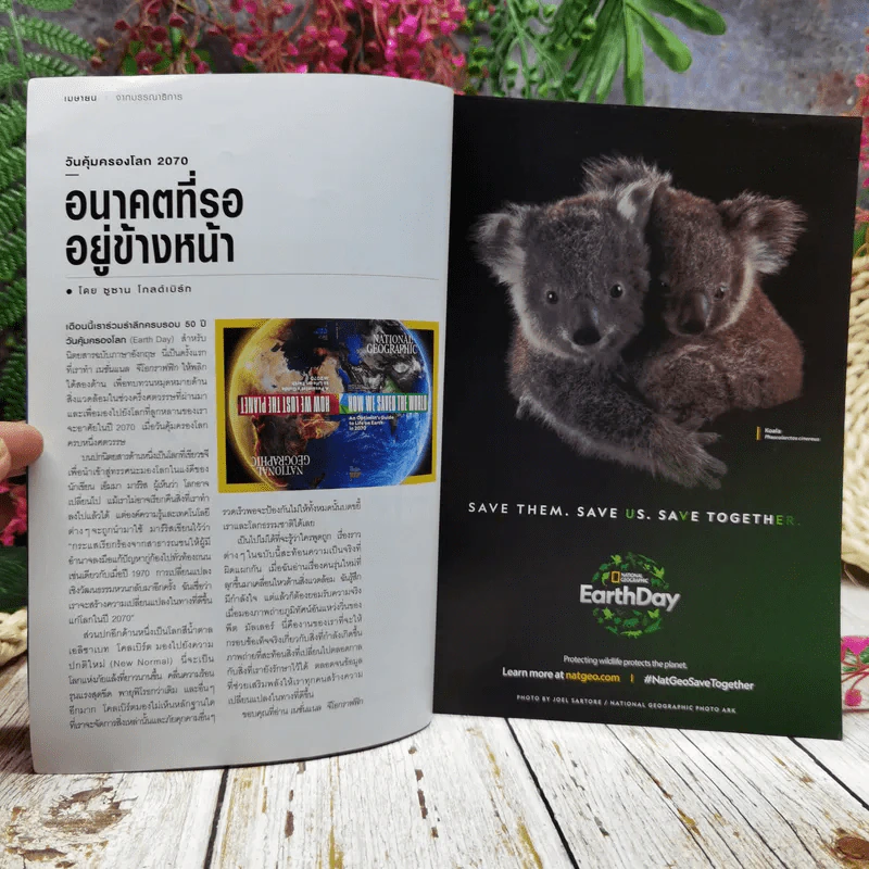 National Geographic ฉบับที่ 225 เม.ย.2553 รูปที่ 6