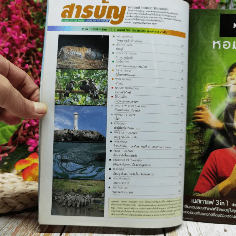 Advanced Thailand Geographic ปีที่ 7 ฉบับที่ 54 มิ.ย.2545 รูปที่ 5