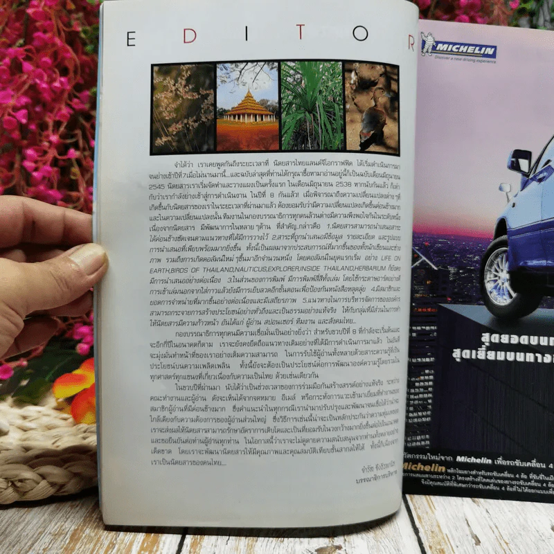 Advanced Thailand Geographic ปีที่ 7 ฉบับที่ 54 มิ.ย.2545 รูปที่ 8