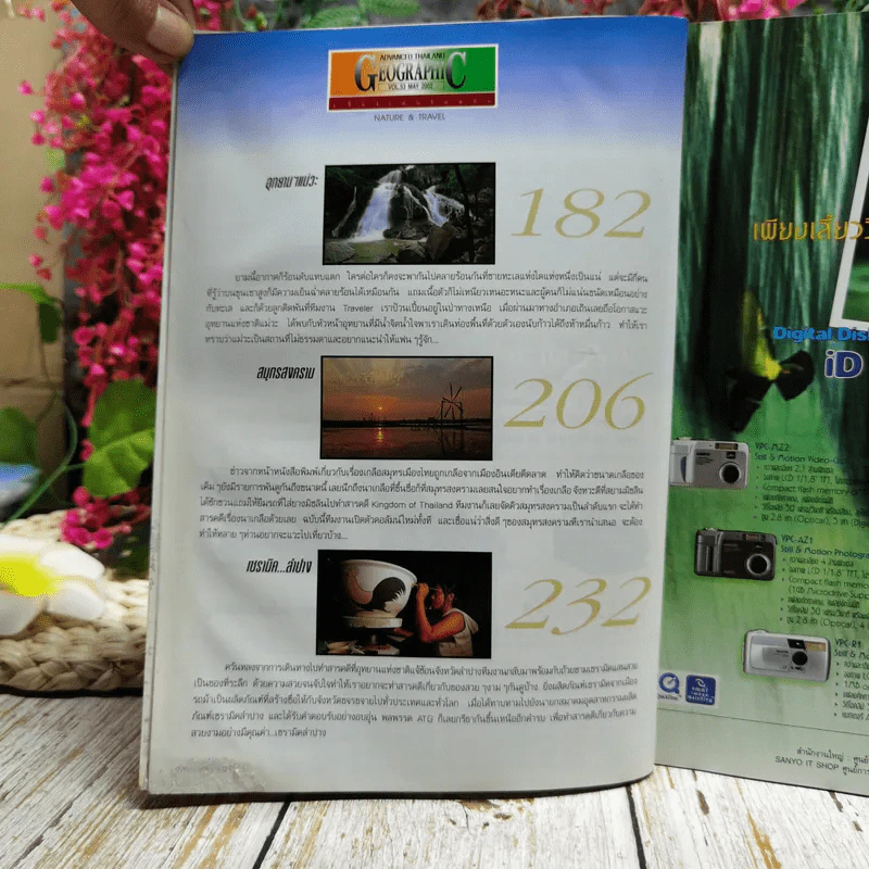Advanced Thailand Geographic ปีที่ 7 ฉบับที่ 53 พ.ค.2545 รูปที่ 9