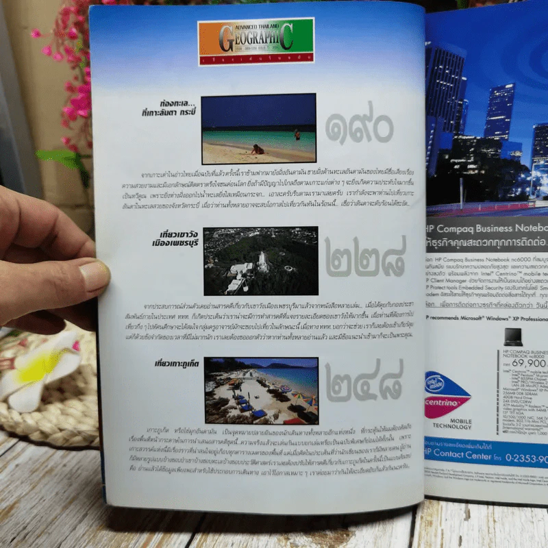 Advanced Thailand Geographic ปีที่ 9 ฉบับที่ 72 พ.ศ.2547 รูปที่ 8