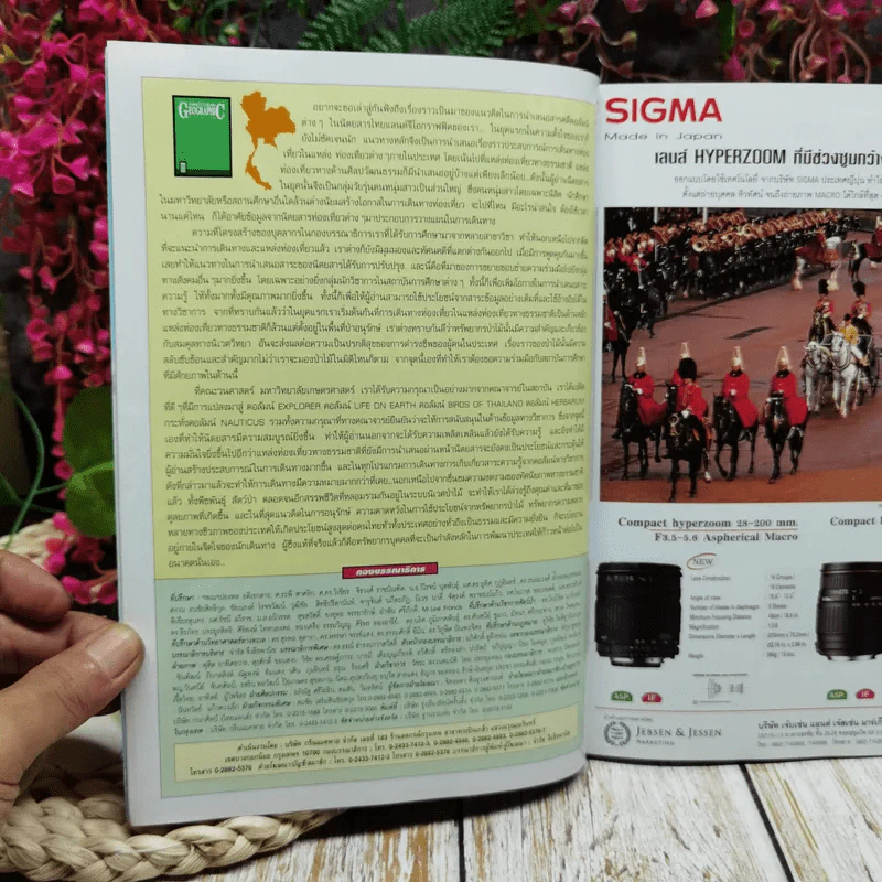 Advanced Thailand Geographic ปีที่ 7 ฉบับที่ 54 มิ.ย.2545 รูปที่ 7
