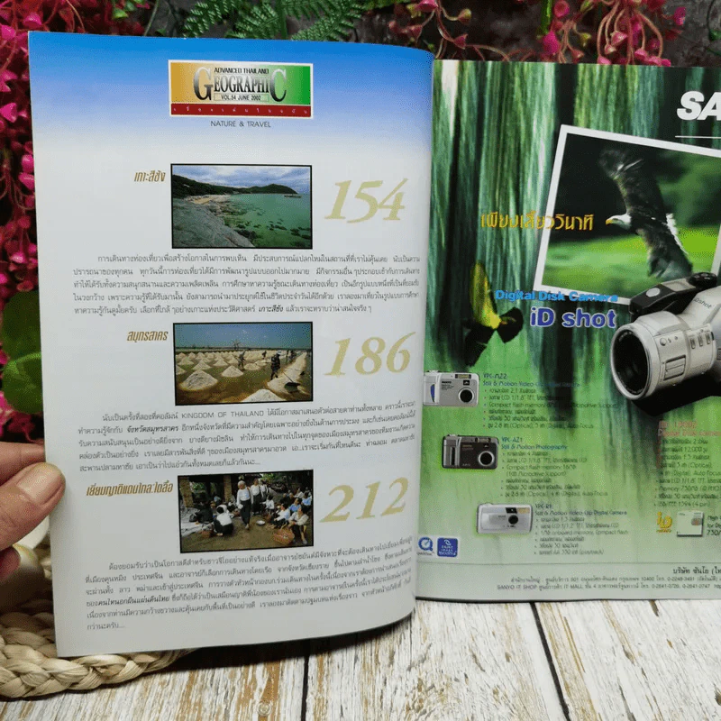 Advanced Thailand Geographic ปีที่ 7 ฉบับที่ 54 มิ.ย.2545 รูปที่ 9