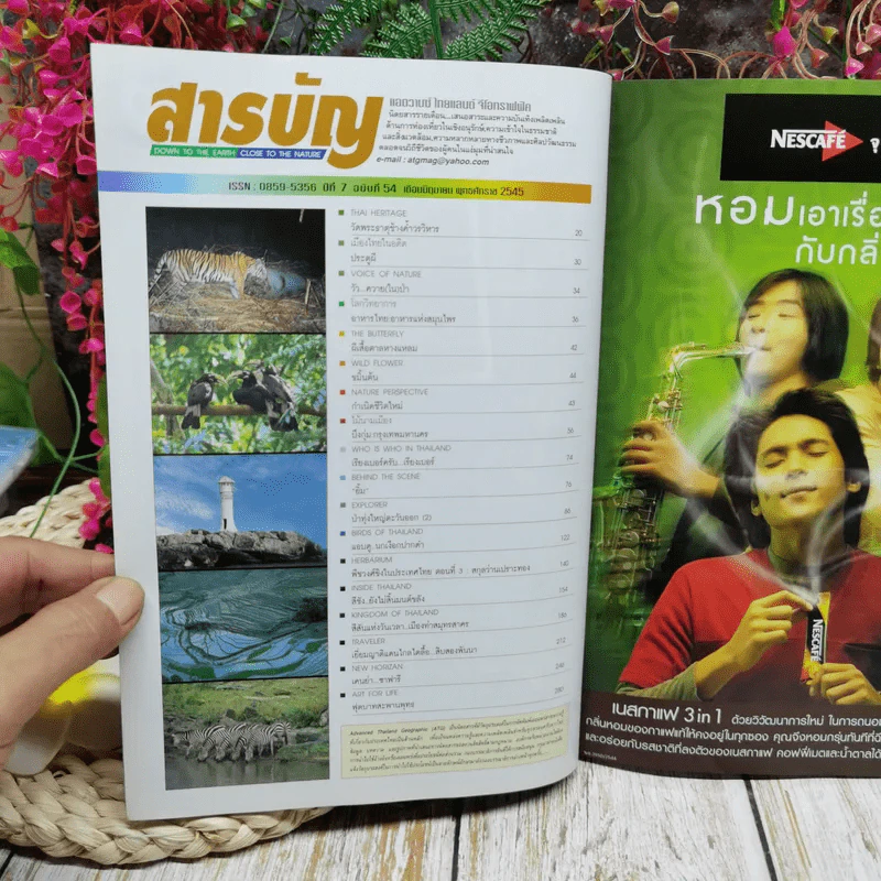 Advanced Thailand Geographic ปีที่ 7 ฉบับที่ 54 มิ.ย.2545 รูปที่ 10