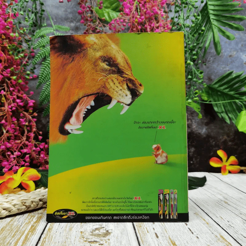 Advanced Thailand Geographic ปีที่ 7 ฉบับที่ 54 มิ.ย.2545 รูปที่ 4