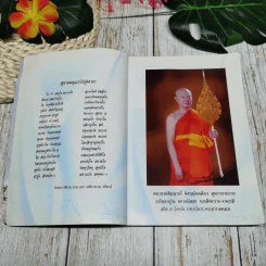 พระธรรมศีลาจารย์ วัดหนัง ราชวรวิหาร รูปที่ 8