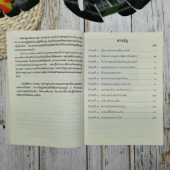 กษิติครรภ์โพธิสัตว์มูลปณิธานสูตร รูปที่ 9