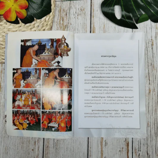 พระธรรมศีลาจารย์ วัดหนัง ราชวรวิหาร รูปที่ 9