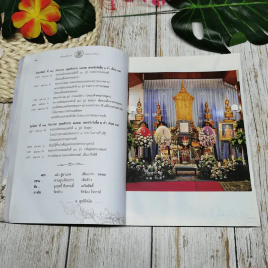 พระธรรมศีลาจารย์ วัดหนัง ราชวรวิหาร รูปที่ 12