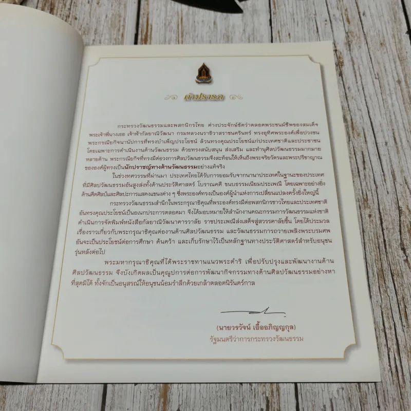 กัลยาณิวัฒนาคารวาลัย ราชประเพณี ส่งเสด็จสู่สวรรคาลัย รูปที่ 6
