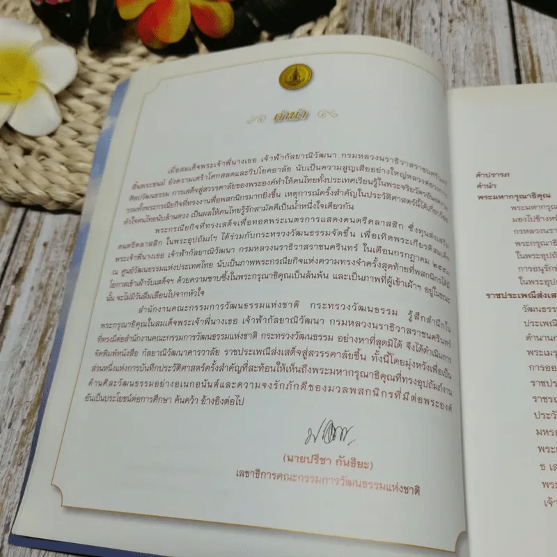 กัลยาณิวัฒนาคารวาลัย ราชประเพณี ส่งเสด็จสู่สวรรคาลัย รูปที่ 7