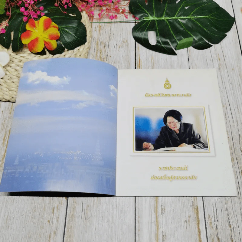 กัลยาณิวัฒนาคารวาลัย ราชประเพณี ส่งเสด็จสู่สวรรคาลัย รูปที่ 5