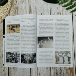 อยู่ในบุญ ปีที่ 15 ฉบับที่ 169 พ.ย.2559 รูปที่ 9