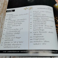 อยู่ในบุญ ปีที่ 15 ฉบับที่ 169 พ.ย.2559 รูปที่ 6