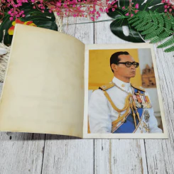 ที่ระลึกในการเสด็จพระราชดำเนินทรงประกอบพิธีเปิดอาคารศาลจังหวัดเชียงใหม่และอนุสาวรีย์พระรูปพระเจ้าบรมวงศ์เธอ กรมหลวงราชบุรีดิเรกฤทธิ์ รูปที่ 6