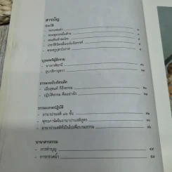 วัดหมื่นระงับรังสรรค์ รูปที่ 7