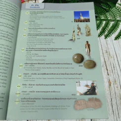 ศิลปากร มีนาคม-เมษายน 2560 รูปที่ 6