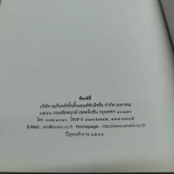 มุทิตาสักการะ พระเทพปัญญากวี (บรรจง กลสิโต) รูปที่ 10