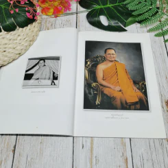 มุทิตาสักการะ พระเทพปัญญากวี (บรรจง กลสิโต) รูปที่ 6